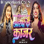 Aankhi Ke Kajar Lawe La Na.mp3