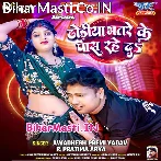 Aapan Dhodiya Bhatare Ke Paas Rahe Da.mp3