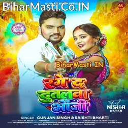 Aapan Range Da Dutalawa Ae Bhauji