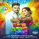 Aapan Range Da Dutalawa Ae Bhauji