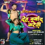 Aapan Sona Jaisan Deh Barbaad Kareni (Hit Matter)
