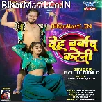 Aapan Sona Jaisan Deh Barbaad Kareni (Hit Matter).mp3