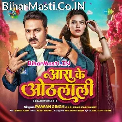 Aara Ke Othalali Me Sughar Badi Lagelu Ankhiye Se Goli Dagelu (Hit Matter)