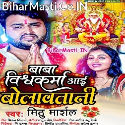 Aare Baba Aawa Aawa Ho Bolawatani