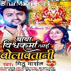 Aare Baba Aawa Aawa Ho Bolawatani.mp3