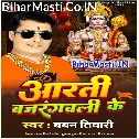 Aarti Bajarang Bali Ke