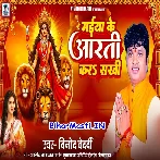 Aarti Utara Sakhi Ho