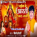 Aarti Utara Sakhi Ho