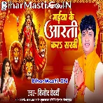 Aarti Utara Sakhi Ho.mp3