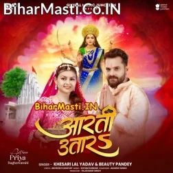 Aarti Utare Sabhe (Hit Matter)