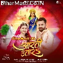 Aarti Utare Sabhe (Hit Matter)