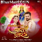 Aarti Utare Sabhe (Hit Matter).mp3