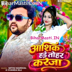 Aashik Hai Tohar Kareja Ketano Karbu Julum Sab Sahi Ho
