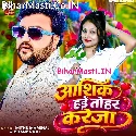 Aashik Hai Tohar Kareja Ketano Karbu Julum Sab Sahi Ho