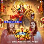 Aavatari Jag Ke Mahtari.mp3