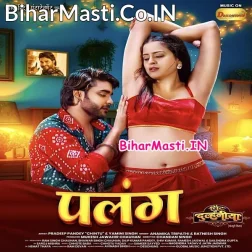 Aawa Ae Raniya Palang Par Tohke Bolawe Jawaniya