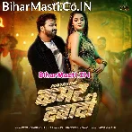 Aawa Baitha Hene Kora Tani Kamar Dabadi (Hit Matter).mp3