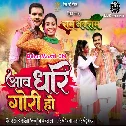 Aawa Dhari Gori Ho Kuchh Kari Ho