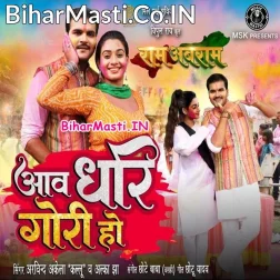 Aawa Dhari Gori Ho Kuchh Kari Ho