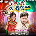 Aawa Kadi Chandan Hawe Rakshabandhan