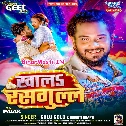 Aawa Khala Rasgulle Ae Raja Bani Sariya Rakhale Khule Ae Raja