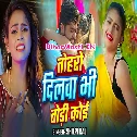 Aawa Likh Ke Dedi Pana Pa Tohro Dilwa Di Todi Koi