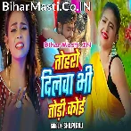 Aawa Likh Ke Dedi Pana Pa Tohro Dilwa Di Todi Koi.mp3