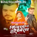 Aawa Mado Me Eyaar Sindurdan Hokhata (Hit Matter)