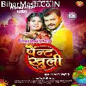 Aawa Na Kheladi Holi Devaru Ho Paint Kholi