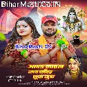 Aawa Nachal Jaw Kanwar Chua Chua