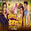 Aawa Raja Aawa Dolai Da Na Bena