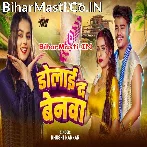 Aawa Raja Aawa Dolai Da Na Bena.mp3