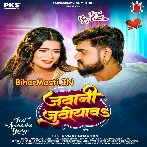 Aawa Raja Aawa Jawani Juthiyawa.mp3