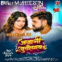 Aawa Raja Aawa Jawani Juthiyawa