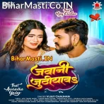 Aawa Raja Aawa Jawani Juthiyawa.mp3
