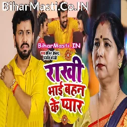 Aawa Rakhiya Banhala Bhaiya Hali Hali
