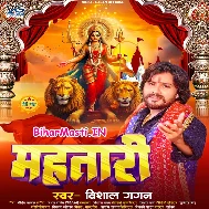 Aawat Badi Jagat Dulari Aarti Thal Sajawa Ho