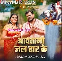 Aawatani Jalwa Shivalawa Pa Dhar Ke Ho