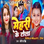 Aawatare Mehari Ke Tola Piya.mp3