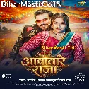 Aawatare Raja Ho Darwaja Duno Kholale Bani (Hit Matter)