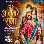 Aawatare Raja Ho Darwaja Duno Kholale Bani Video Song (720p HD).mp4