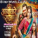 Aawatare Raja Ho Darwaja Duno Kholale Bani Video Song (720p HD)