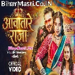 Aawatare Raja Ho Darwaja Duno Kholale Bani Video Song (720p HD).mp4