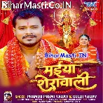 Aawatari Chali Hali Hali Maiya Sherawali.mp3