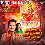 Aawatari Maai Mahaul Badle Wala Ba.mp3