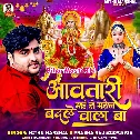 Aawatari Maiya Ho Mahaul Badale Wala Ba