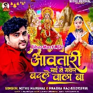 Aawatari Maiya Ho Mahaul Badale Wala Ba