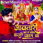 Aawatari Maiya Ho Mahaul Badale Wala Ba.mp3