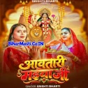 Aawatari Maiya Ji