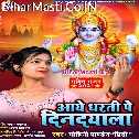 Aaye Dharti Par Dindayala